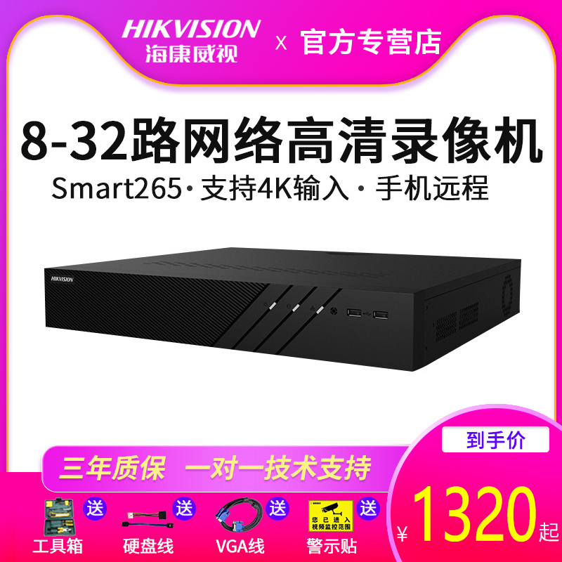 Hikvision 8 16 32CH Network DVR NVR 4 Bay HD Host DS-7932N-R4