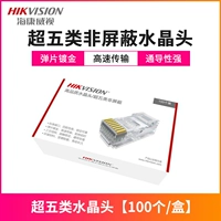 Модернизированная и утолщенная ★ Супер категорий хрустальная головка [100 штук/коробки]