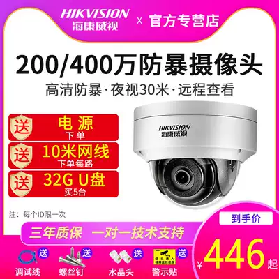 Hikvision 2 4 million high-quality camera 1080P network hemispherical surveillance camera lens infrared night vision 3146