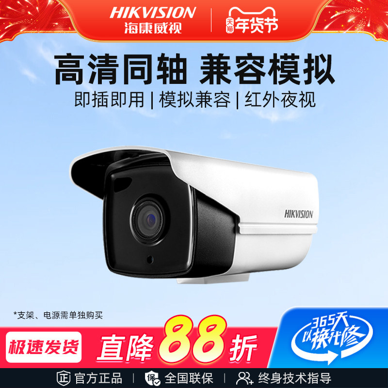 Аналоговая камера видеонаблюдения Hikvision, коаксиальная головка камеры высокой четкости, наружный монитор, домашний проводной инфракрасный
