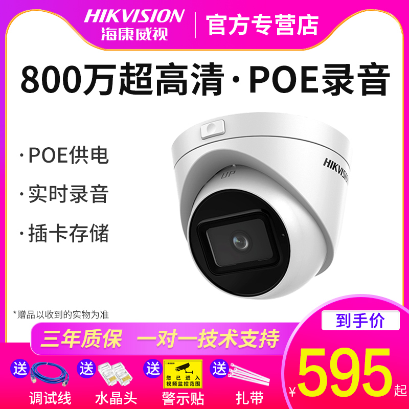 SeaConway view 8 million poe Internet surveillance photographic lens 4K high-definition support for audio hemisphere starlight level cameras
