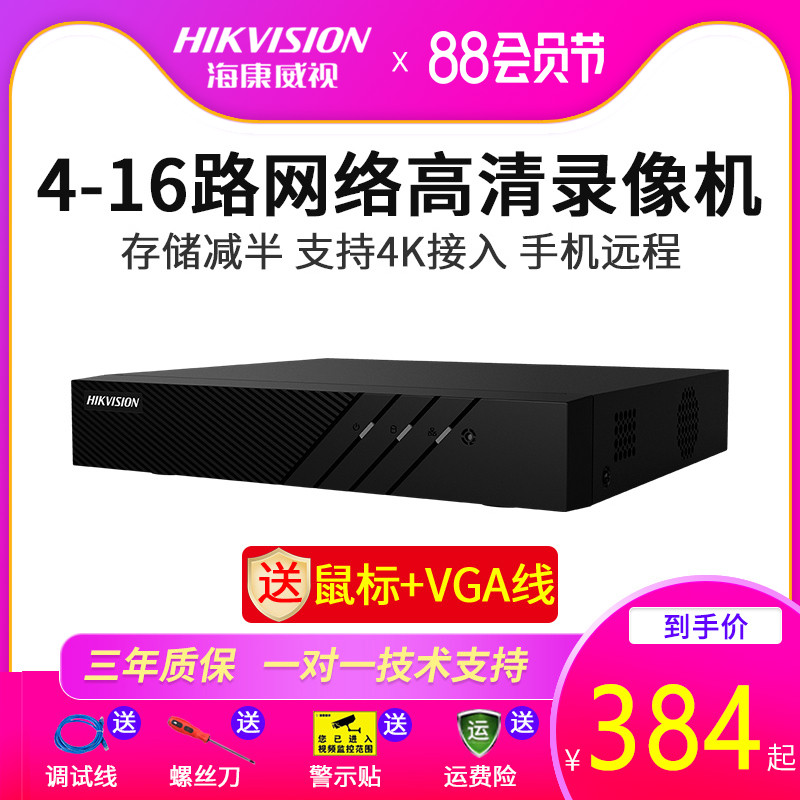 Hikvision 4 8-channel NVR network hard disk recorder HD DS-7804N-K1 C digital surveillance host