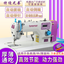 New special sewing brother New computer flat car electric industrial sewing machine Household automatic lockstitch sewing machine sewing machine