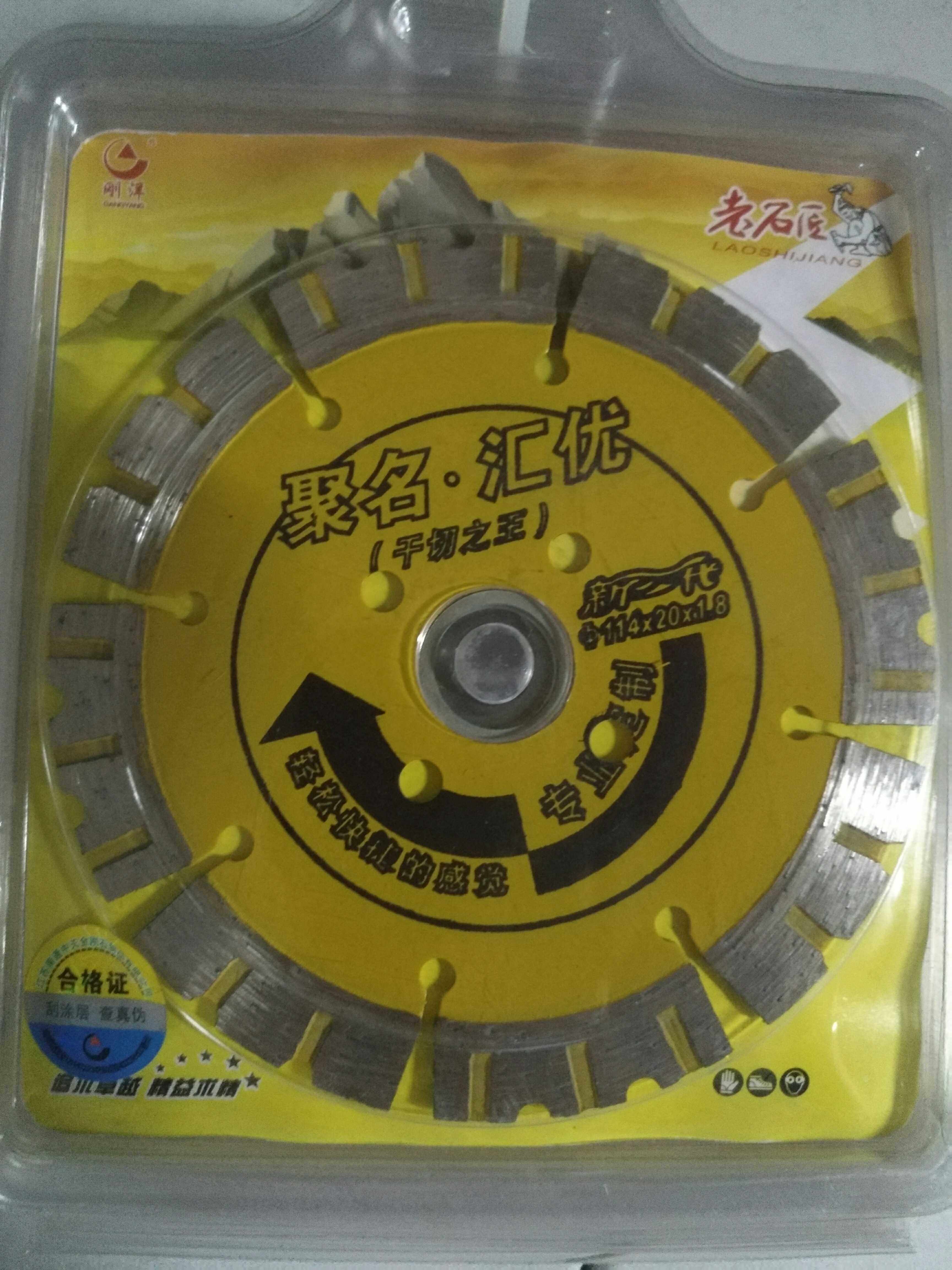 Old stone mason 114 dry cut cut stone marble cut concrete wall slot blade slot blade