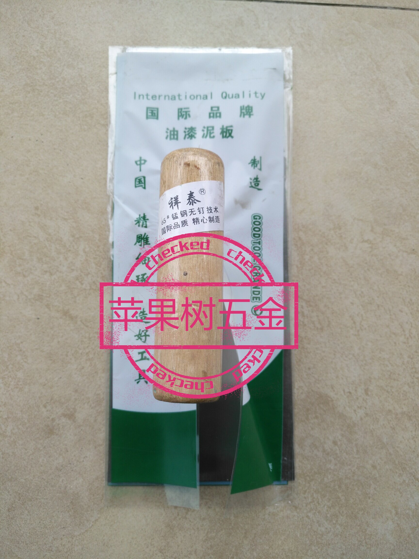 Xiangtai mud plate troweling mud plate iron plate trowel batch knife light plastering knife batch swing troweling knife batch knife iron plate