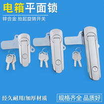 Base box lock industrial distribution box cabinet door lock outdoor electrical switch control cabinet lock monitoring equipment box plane lock