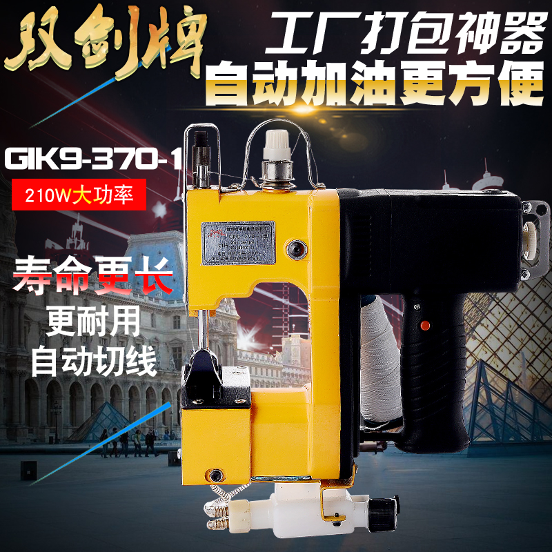 Double Sword Card Hand Automatic Refuelling Electric Seal Machine Rice Bag Woven Bag Cow Leather Paper Bag Snake Leather Bag Sewing Charter