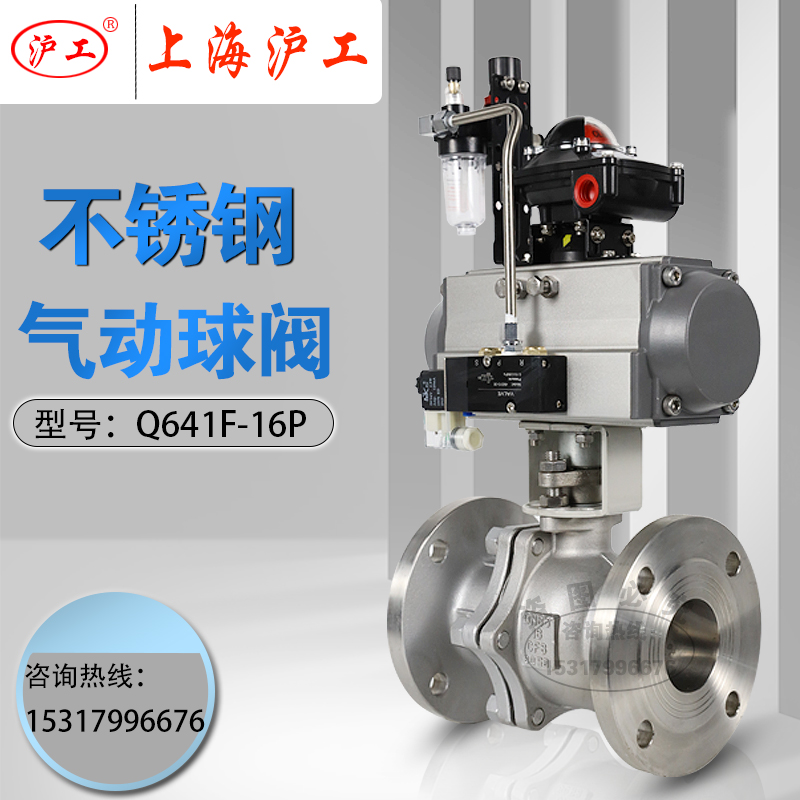 Shanghai Hugong valve Q641F-16P pneumatic ball valve stainless steel 304 316L flanged ball valve DN50 100