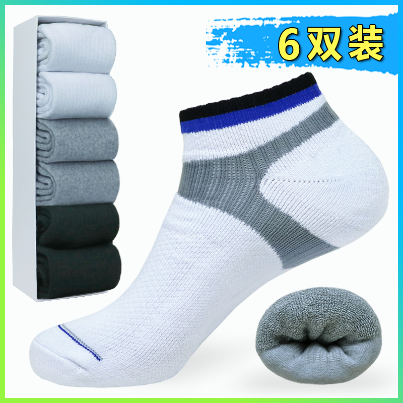 Towel bottom sports socks male socks thick towel socks table tennis tennis pure cotton sucking sweat badminton socks