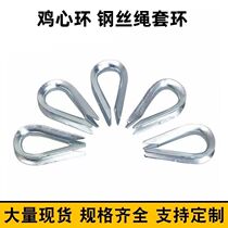 Chicken ring iron galvanized wire rope chicken heart ring set ring triangle ring boast steel 620 steel wire protector ring heart heart shaped ring rope