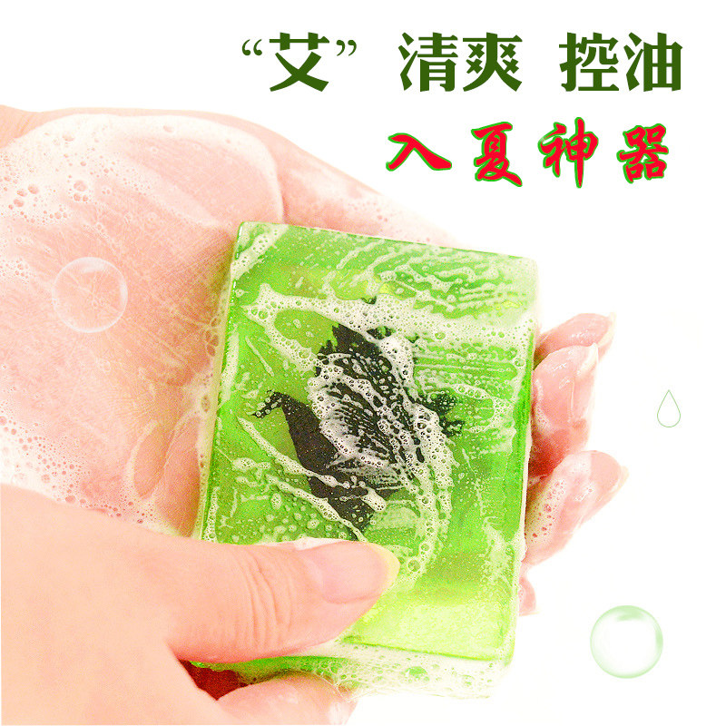 Wormwood essential oil soap bath, face, bath, natural wormwood soap, whole body, men and women, manual deep cleaning and makeup remover