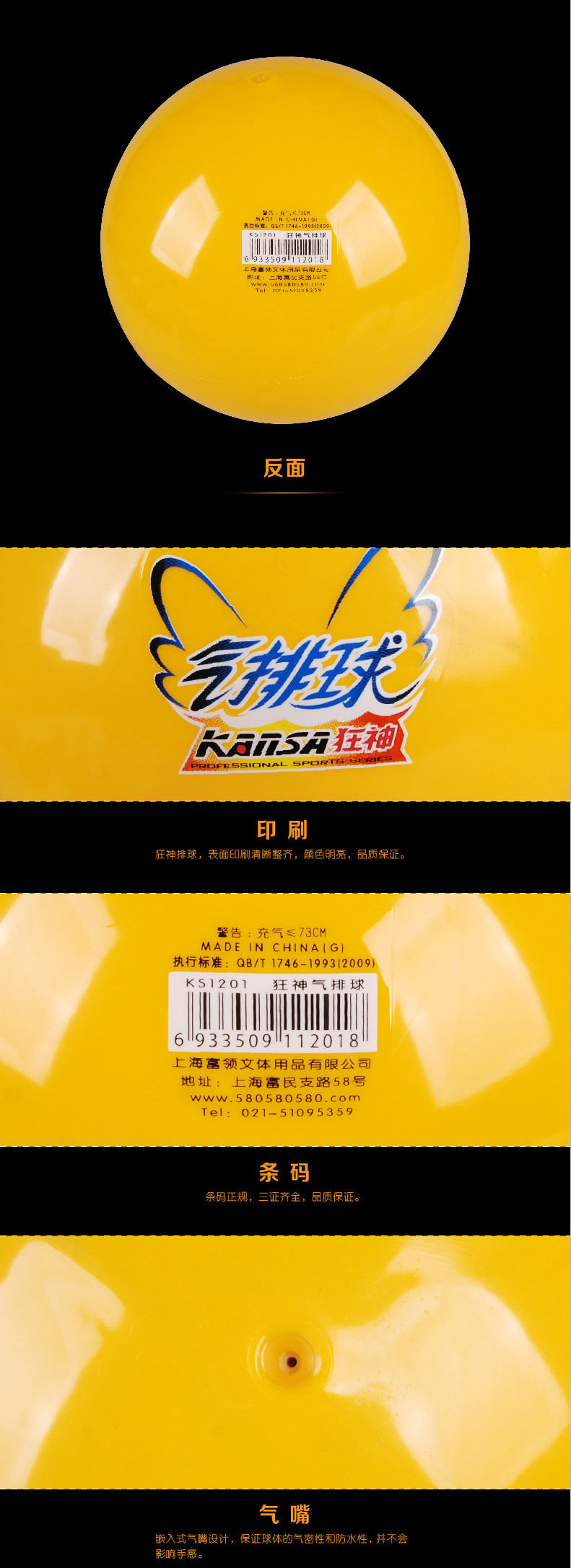 Ballon de volley-ball - Ref 2012662 Image 4