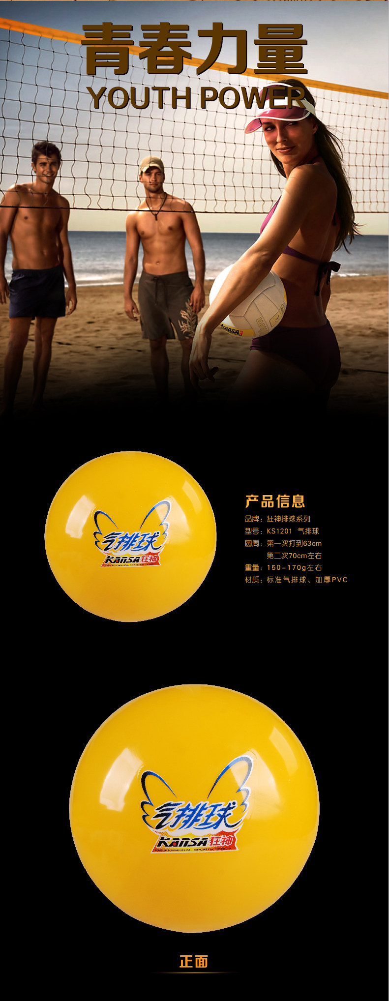 Ballon de volley-ball - Ref 2012662 Image 3