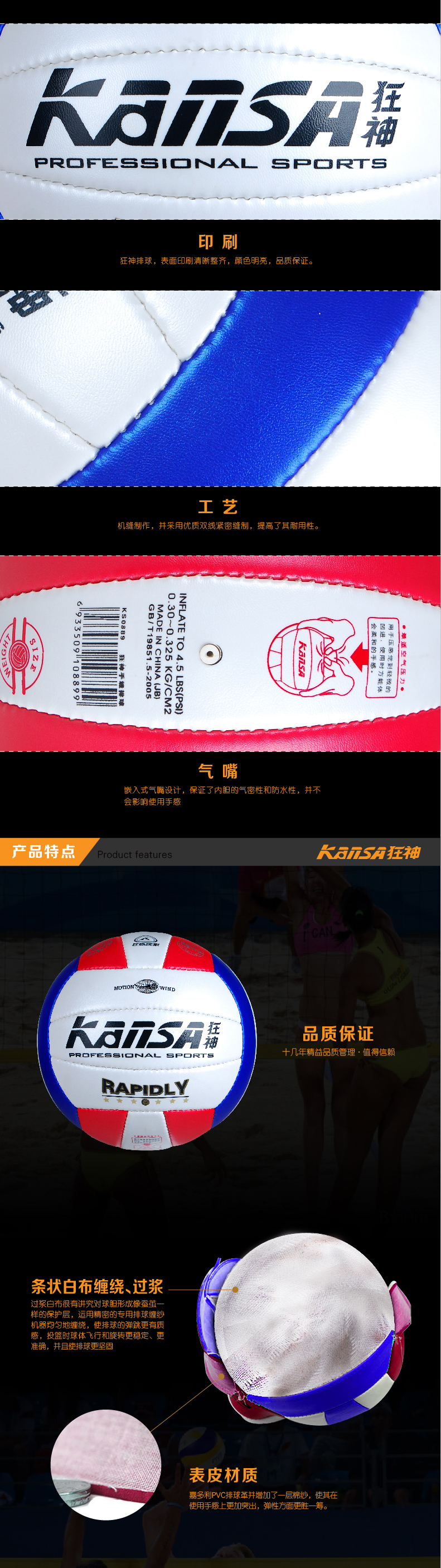 Ballon de volley - Ref 2014937 Image 6