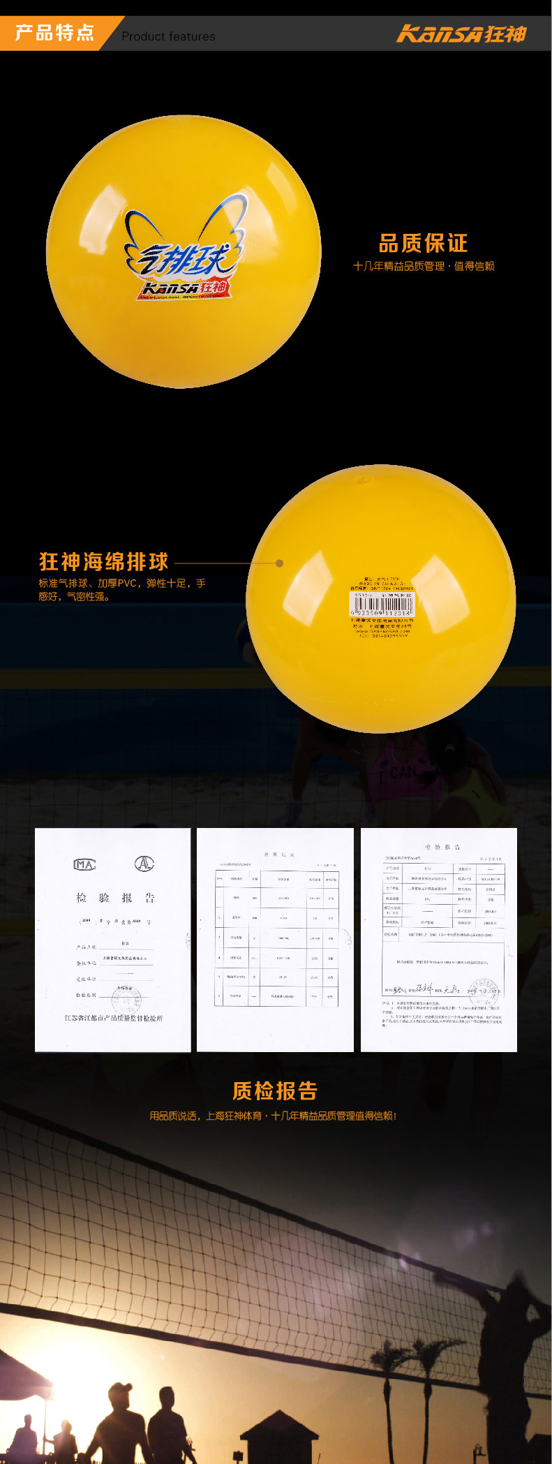 Ballon de volley-ball - Ref 2012662 Image 5
