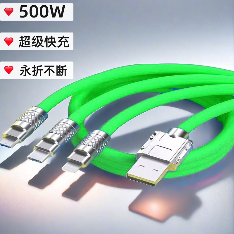 加粗500W闪充数据线三合一适用苹果华为VIV小米OPPO超长数据线10A