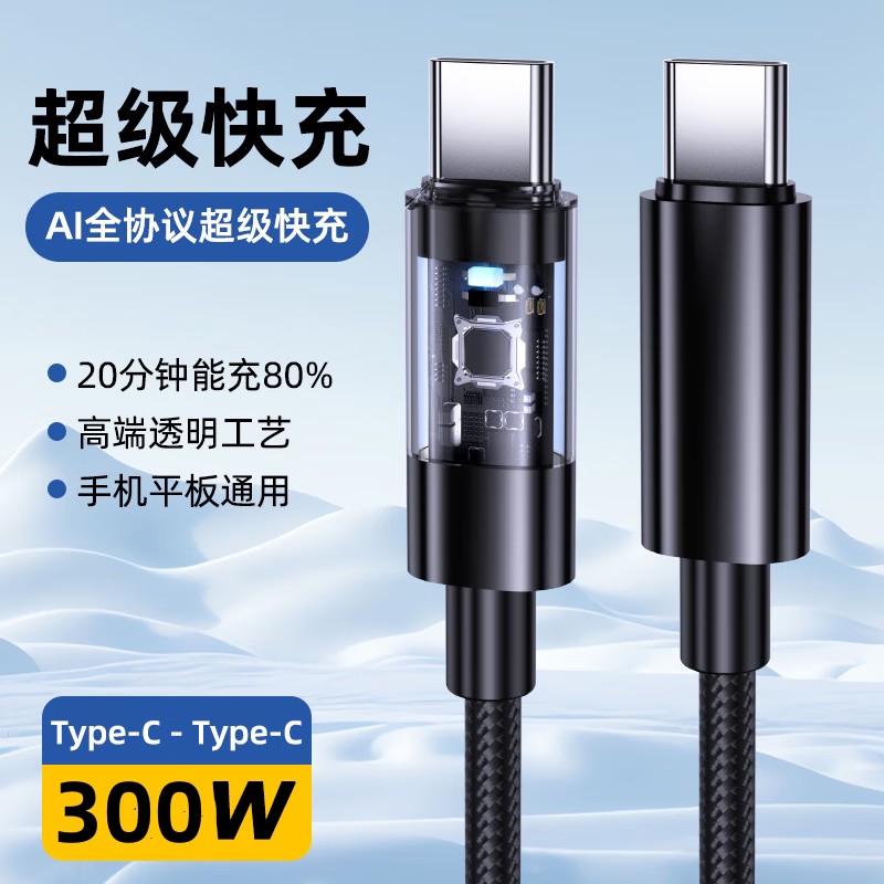 240W超级闪充Typec充电线适用华为苹果小米安卓手机6A快充数据线