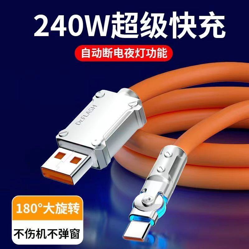 10A超级快充typec弯头旋转充电线适用华为nova5 6 7 8se荣耀100 X50i 40 30 magic5 paly5T 20手机数据线120W