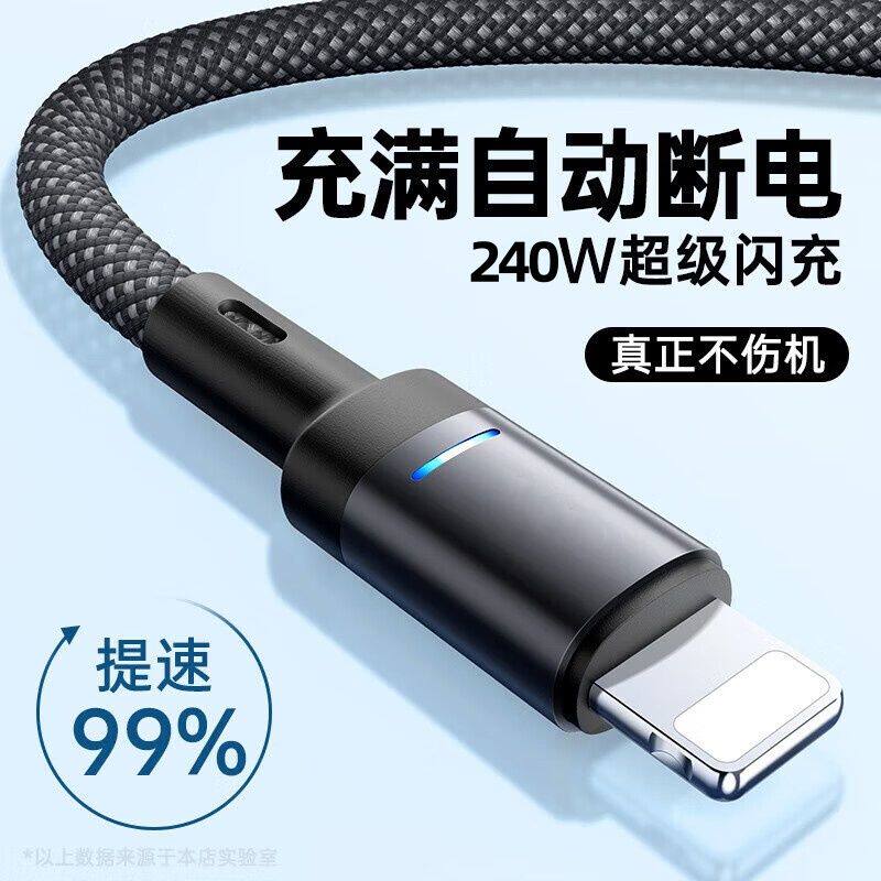 适用苹果数据线充满自动断电Apple15/14/13/12iPad充电线pd快充线