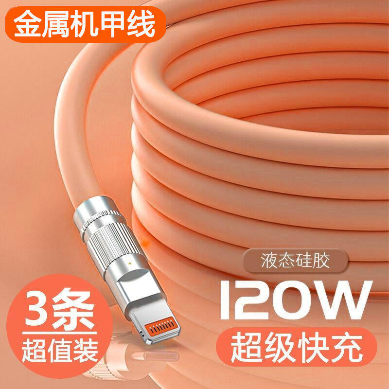 极客充电线适用苹果6s/7/8plus13数据线SE/iPhoneX12快充加粗120W