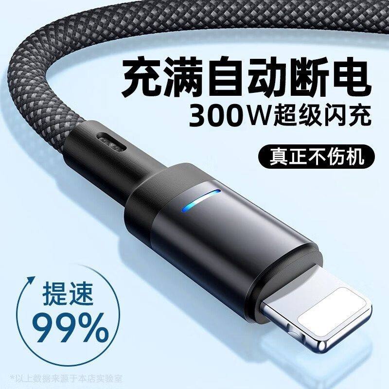 10A超级闪充240WType数据线适用苹果带灯自动断电数据tpyec数据线
