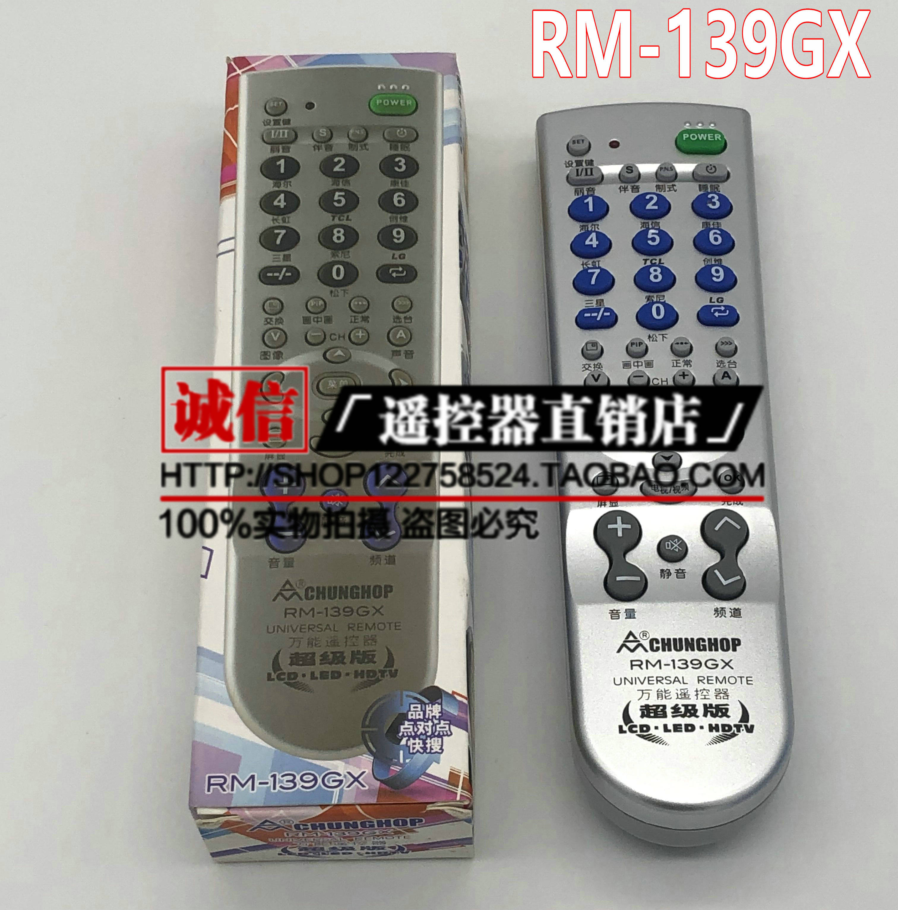 ZHHO TV Universal remote control RM - 139GX battery does not need to reset the quick search for available LCD electricity