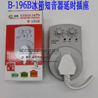 B-196B Refrigerator soulmate companion Electronic temperature control Energy-saving timer switch delay protector Thermostat socket
