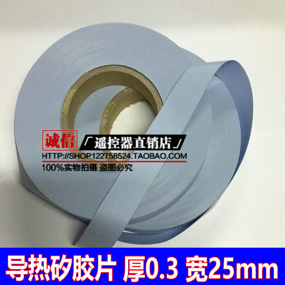 Silicon negatives thermally conductive pads insulated radiating strips of fibre silicone sheet width 25mm thickness 0 3mm1 vol. 50 m