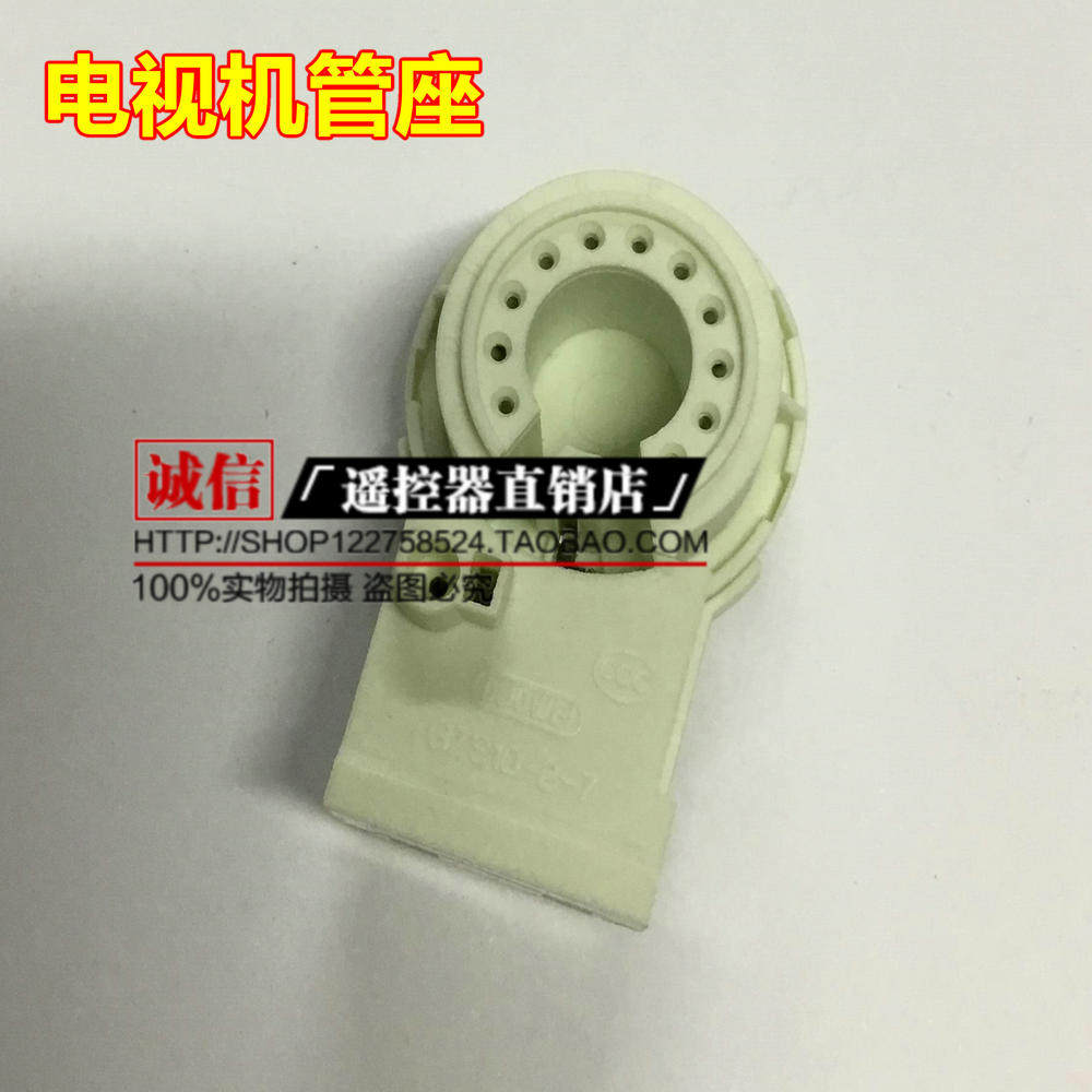 Duowei brand color TV picture tube seat GZS10-2-7 small 8 feet suitable for Philips