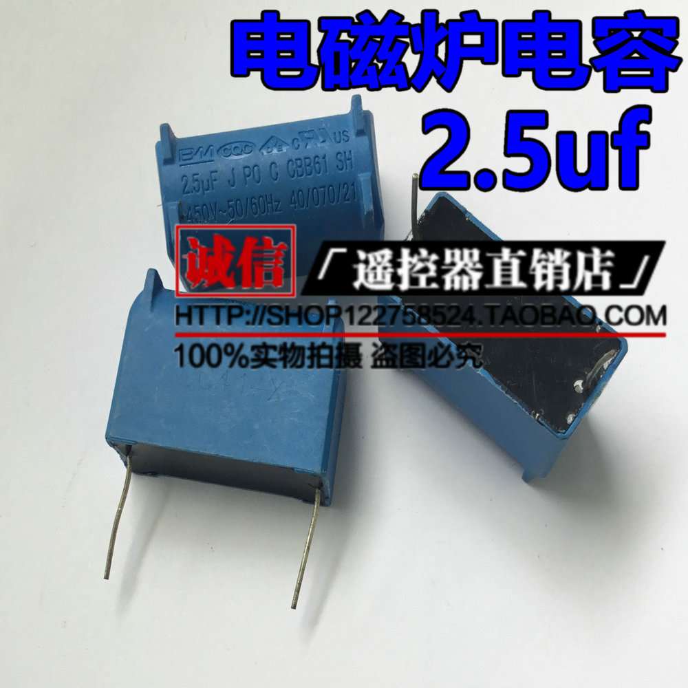 Induction Cooker Capacitor 2 5UF J CBB61 BM Vertical 450VAC Induction Cooker Special Accessories