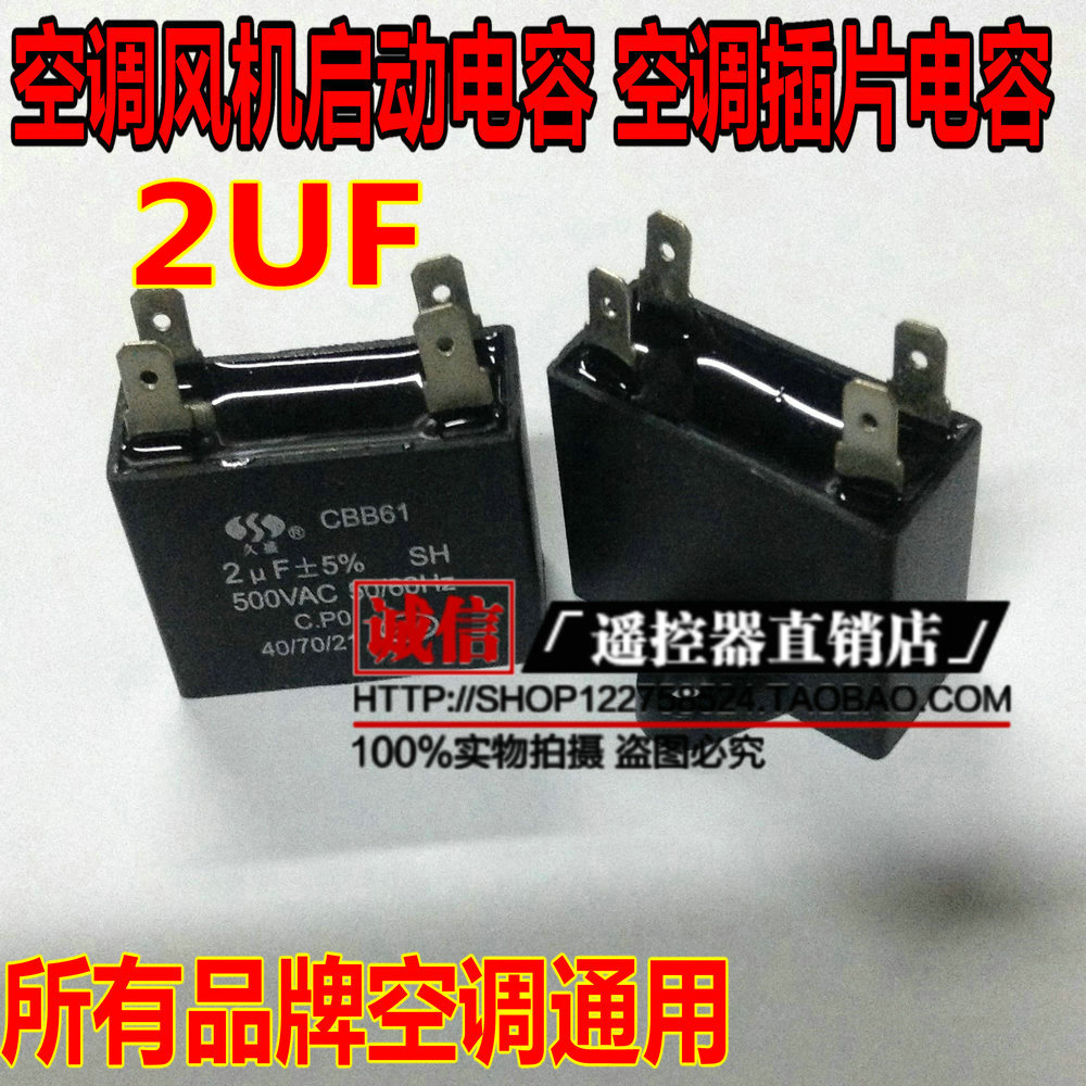 Air conditioner external fan capacitor CBB61 2UF 450V 500V air conditioner plug start capacitor