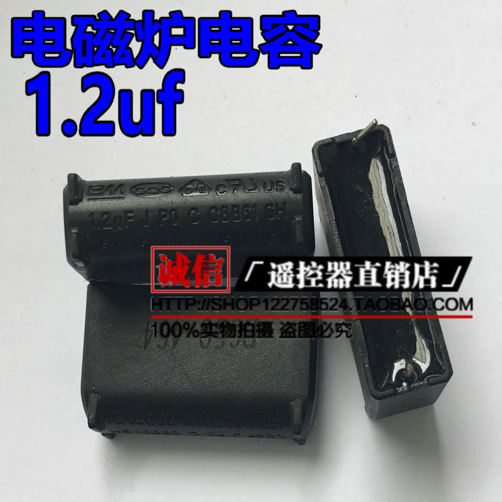Brand new 1 2uF450V air conditioning fan induction cookout capacitive circuit board 1 2uF450V