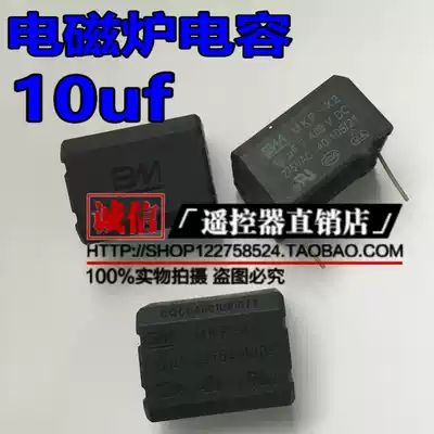 Original MKP-X2 10UF275VAC induction cooker capacitor MKP-X2 275V~Induction cooker capacitor horizontal