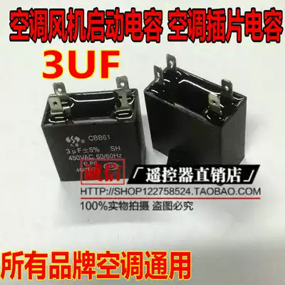 Air conditioning fan plug capacitor 3UF 450v CBB61 air conditioning fan capacitor motor starting capacitor