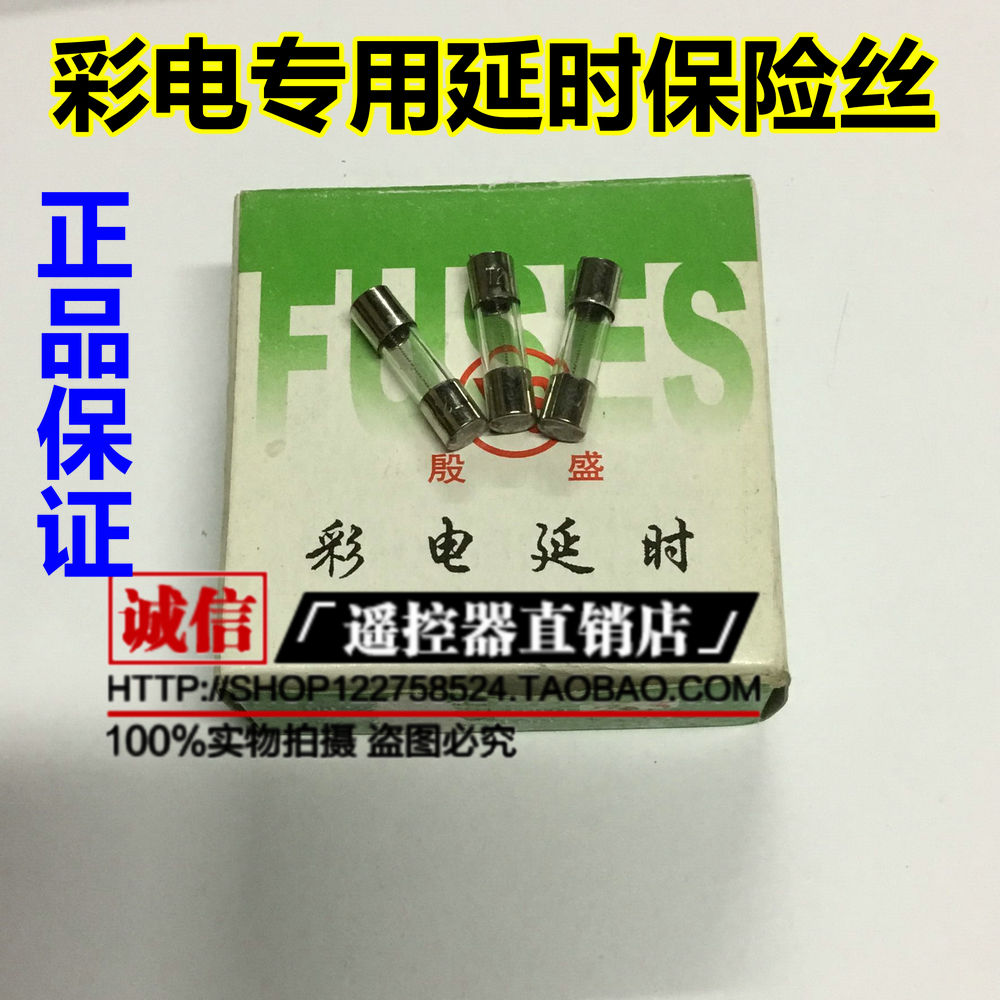 Brand new TV fuse T5A color TV time-lapse fuse 5x20 LCD TV insurance tube