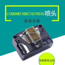 Application of the Epson C110 ME70 ME70 L1300 L1300 T30 ME650FN tx510 tx510