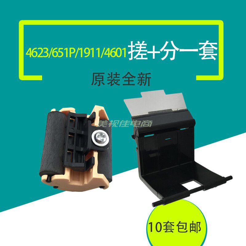 Apply the new original dress Samsung 4623F 651P 1911 4601 4623 4623 Box Rubbing Paper Wheel Pagers