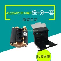 Apply the new original dress Samsung 4623F 651P 1911 4601 4623 4623 Box Rubbing Paper Wheel Pagers
