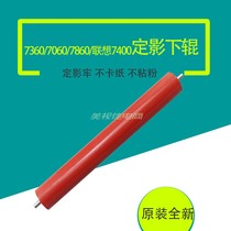 Applicable 2400 2400 2600 7400 7650 7650 7360 7360 7060 2240 7055 fixing lower rollers