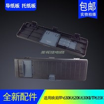 New applicable Premiere FP630KII 635K 620K Toppaper disc FP630K FP630K2 into the guided cardboard