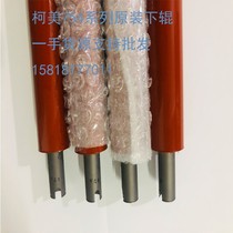 Original Konica Minolta BH C754e 654 554 Minolta 652 552 452 451 Fixing down roller pressure stick