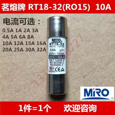 Mingmelo ceramic Fuse Fuse Fuse core RT18-32 RO15 10times 38mm 10A gG