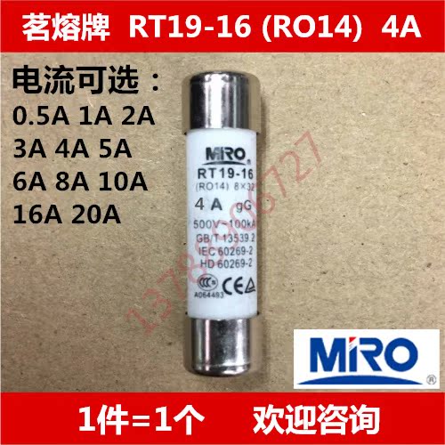 Drinking melt MRO ceramic fuse fuse fused core RT19-16 RO14 8 × 32mm 4A 500V