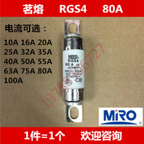 Drinking lava MRO ceramic fuse bolt connected type fuse RGS4 aR fast 80A 690V