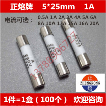 Positive melting ceramic Fuse Fuse Fuse core R055 RO55 5 × 25mm 1A 250V (100)