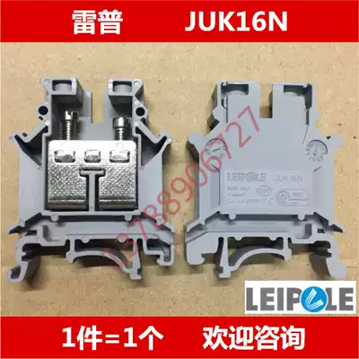 Rep brand LEIPOLE rail terminal block JUK16N 16mm square CQC CE ROHS