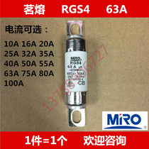 Drinking lava MRO ceramic fuse bolt connected type fuse RGS4 aR fast 63A 690V