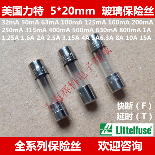 The United States force glass fuse 5*20 F 1A2A3 15A T 4A5A6 3A 8A10A 250V