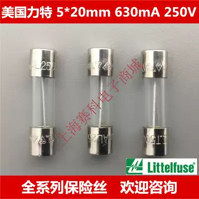 The United States force glass cartridge fuses 0618 630MXP T630mAL250VP 5*20 630mA 250v