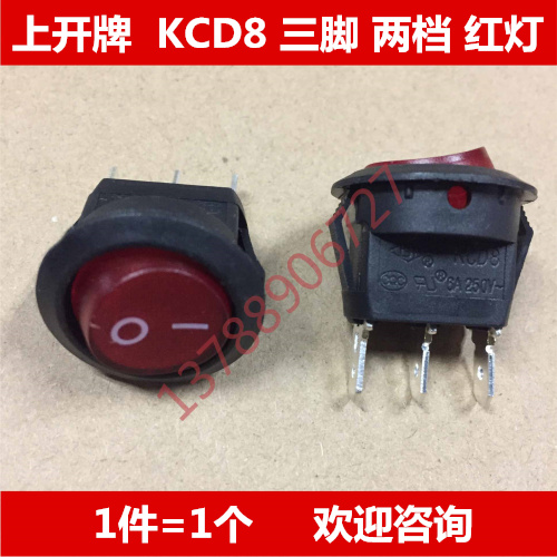 Shanghai Yongxing open card power rocker switch KCD8 three-legged two-gear red light black shell 6A 250V